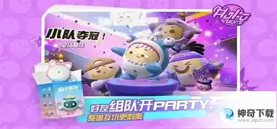 蛋仔派对未成年充值怎么退款_蛋仔派对教程玩法_神奇下载站