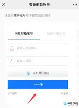 蛋仔派对未成年充值怎么退款_蛋仔派对教程玩法_神奇下载站