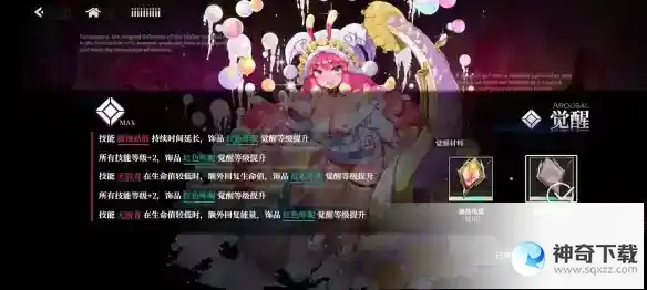 《千年之旅》梅露特图鉴技能信息及其他相关介绍_千年之旅玩法分享_神奇下载站