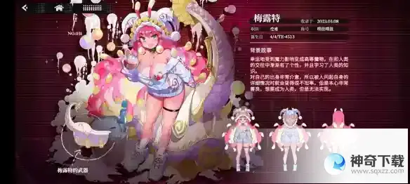 《千年之旅》梅露特图鉴技能信息及其他相关介绍_千年之旅玩法分享_神奇下载站