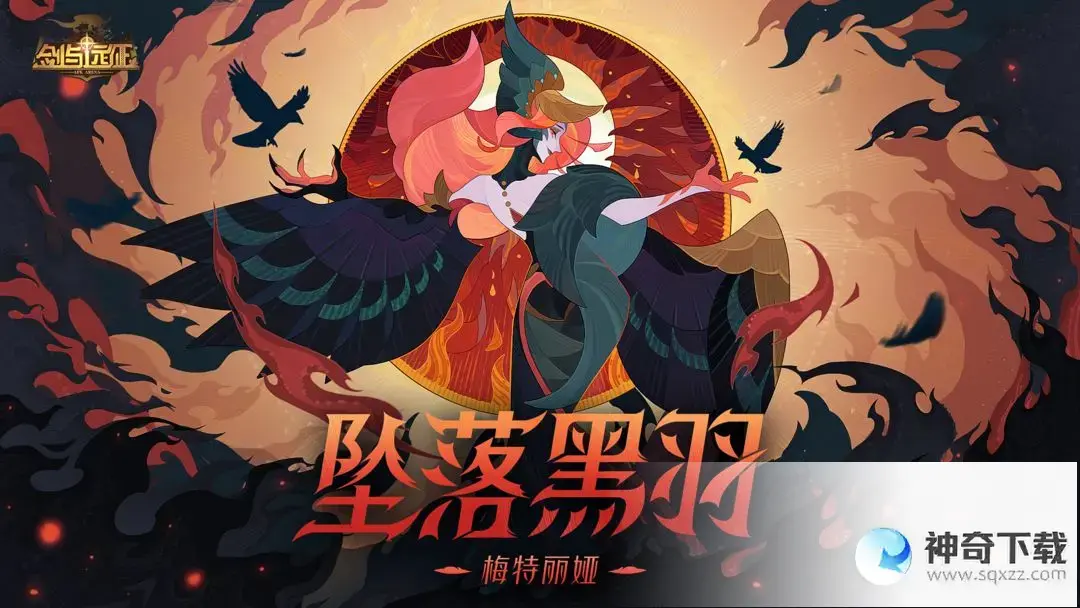 《剑与远征》1.111版本更新内容_剑与远征教程分享_神奇下载站