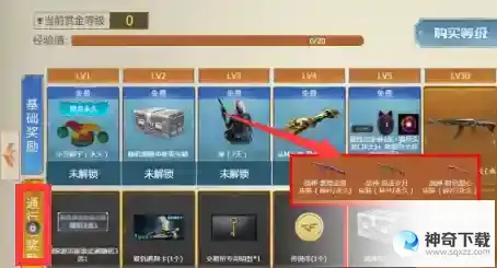cfak47b战神在哪买_CF教程_神奇下载站