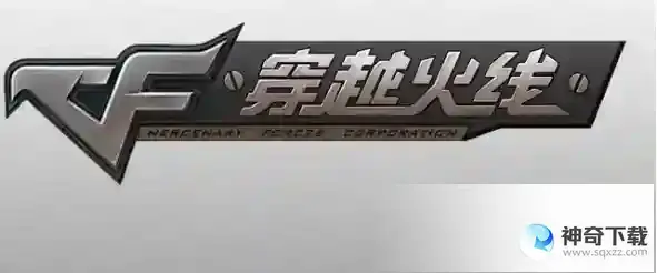 cfak47b战神在哪买_CF教程_神奇下载站