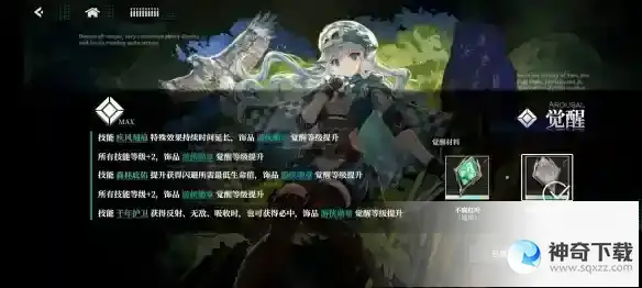 《千年之旅》菲莉希亚技能饰品和立绘一览_千年之旅玩法分享_神奇下载站