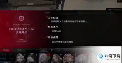 无期迷途怒海狂砂FAC102怎么打_无期迷途教程_神奇下载站