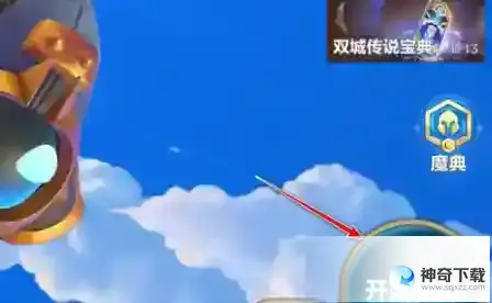 金铲铲之战不同区可以一起玩吗_金铲铲之战教程玩法_神奇下载站