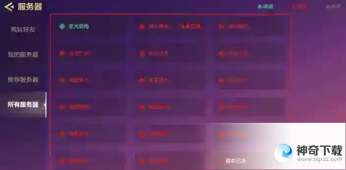 金铲铲之战不同区可以一起玩吗_金铲铲之战教程玩法_神奇下载站