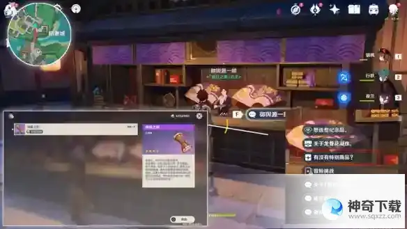 《原神》绮筵之鼓怎么获得_原神教程玩法_神奇下载站