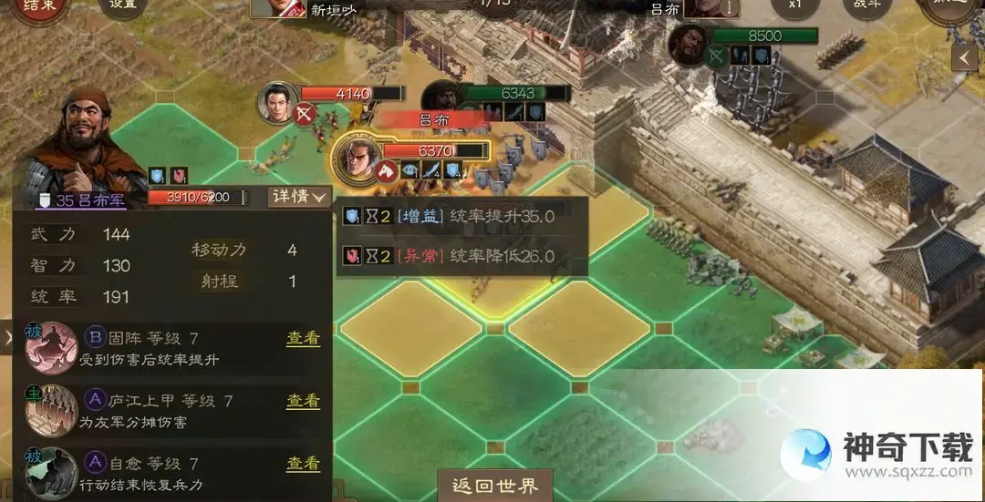 《三国志》平民开荒阵容_三国志战棋版攻略教程_神奇下载站