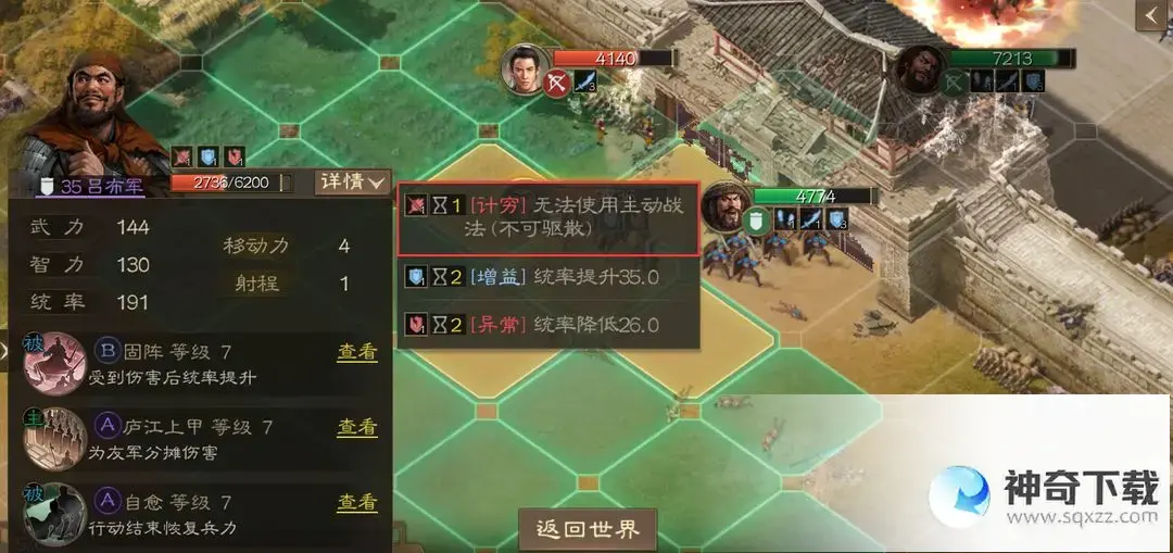 《三国志》平民开荒阵容_三国志战棋版攻略教程_神奇下载站