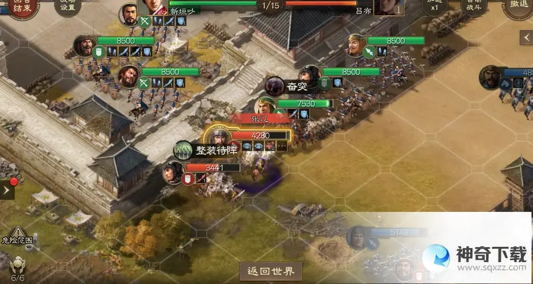 《三国志》平民开荒阵容_三国志战棋版攻略教程_神奇下载站