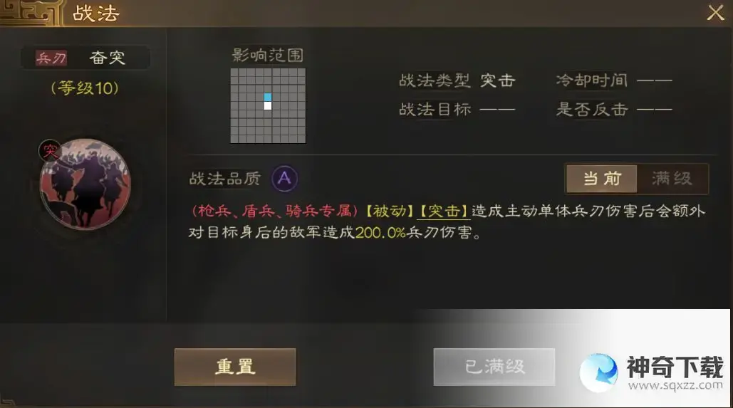 《三国志》平民开荒阵容_三国志战棋版攻略教程_神奇下载站