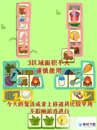 《羊了个羊》3月13日玩法_羊了个羊攻略教程_神奇下载站