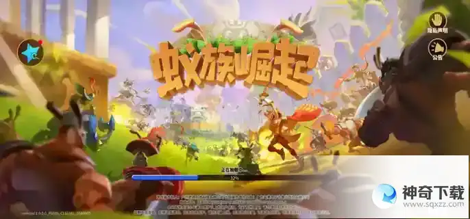 蚁族崛起平民阵容有哪些_蚁族崛起教程攻略_神奇下载站