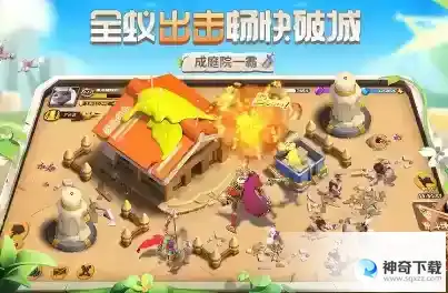 蚁族崛起平民阵容有哪些_蚁族崛起教程攻略_神奇下载站