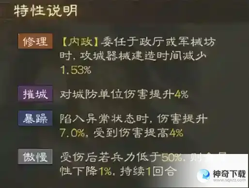 三国志文钦怎么玩_三国志战棋版攻略玩法_神奇下载站