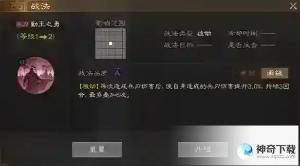 三国志文钦怎么玩_三国志战棋版攻略玩法_神奇下载站