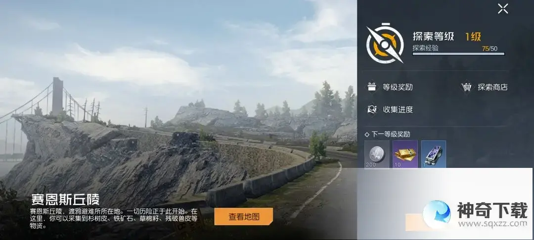《黎明觉醒》探索系统