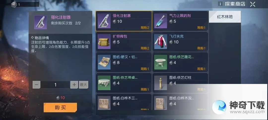 《黎明觉醒》探索系统