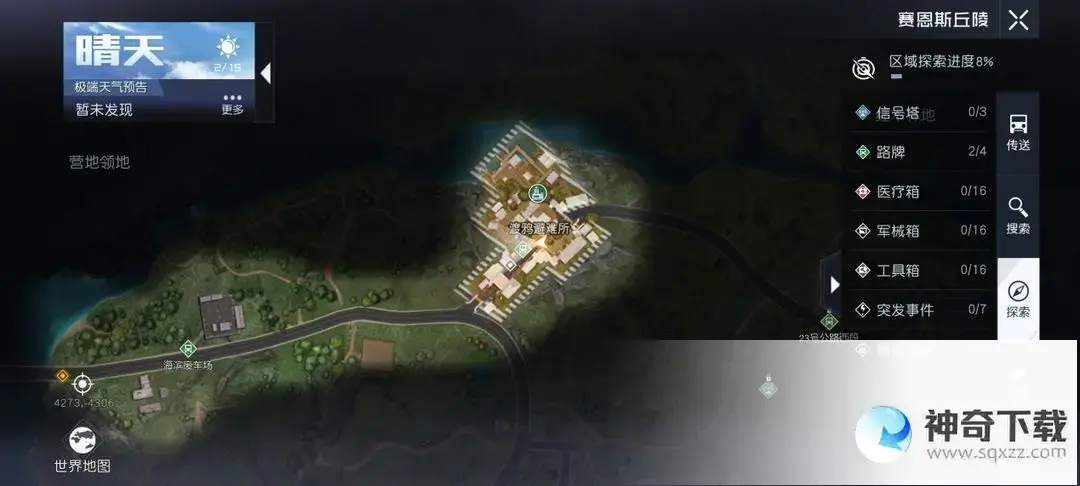 《黎明觉醒》探索系统
