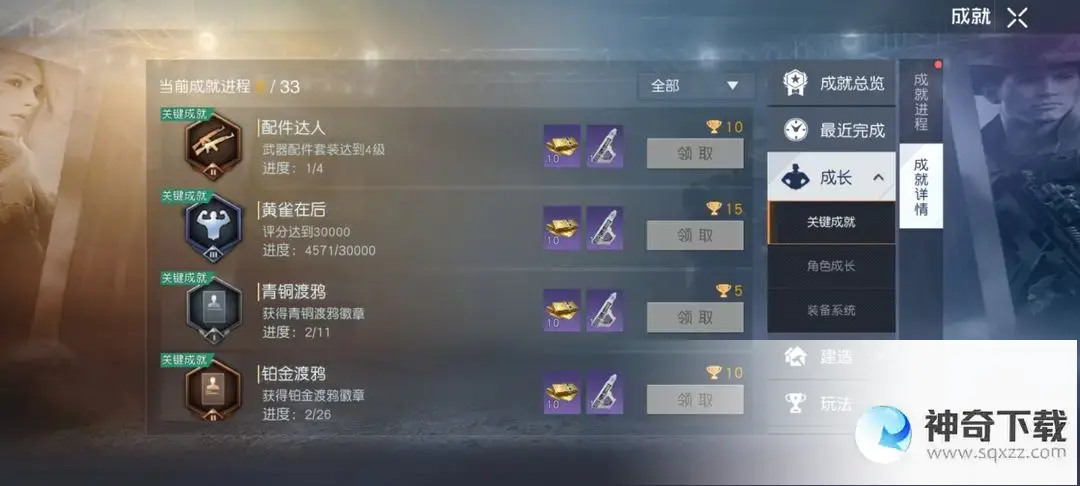《黎明觉醒》探索系统