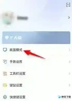 ToDesk在哪里提升画质