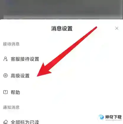 抖店怎样设置悬浮球