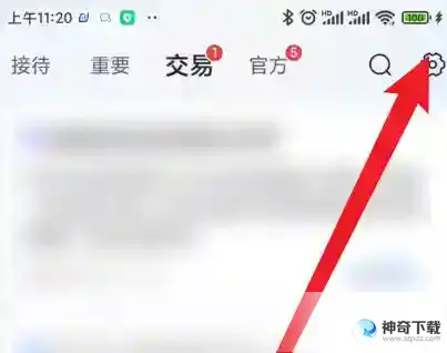 抖店怎样设置悬浮球