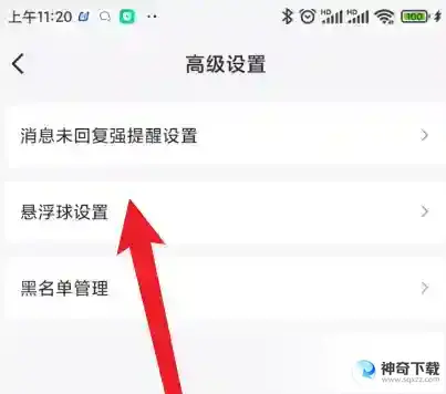 抖店怎样设置悬浮球