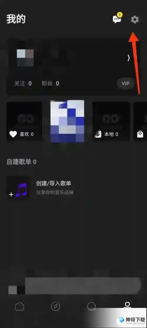 moo音乐怎么关闭流量提醒