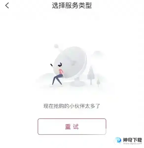 唯品会回应系统出现故障