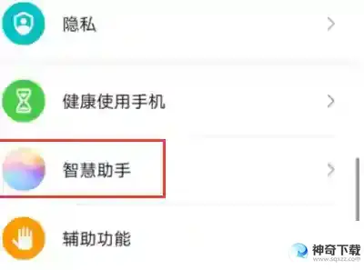 华为手机助手怎么呼唤