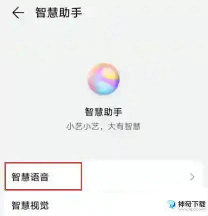 华为手机助手怎么呼唤