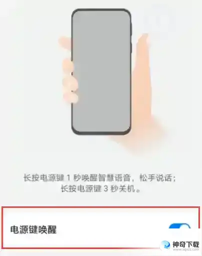华为手机助手怎么呼唤