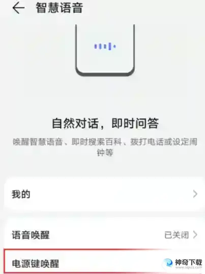 华为手机助手怎么呼唤