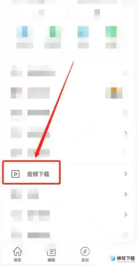 维词怎么下载离线语音包