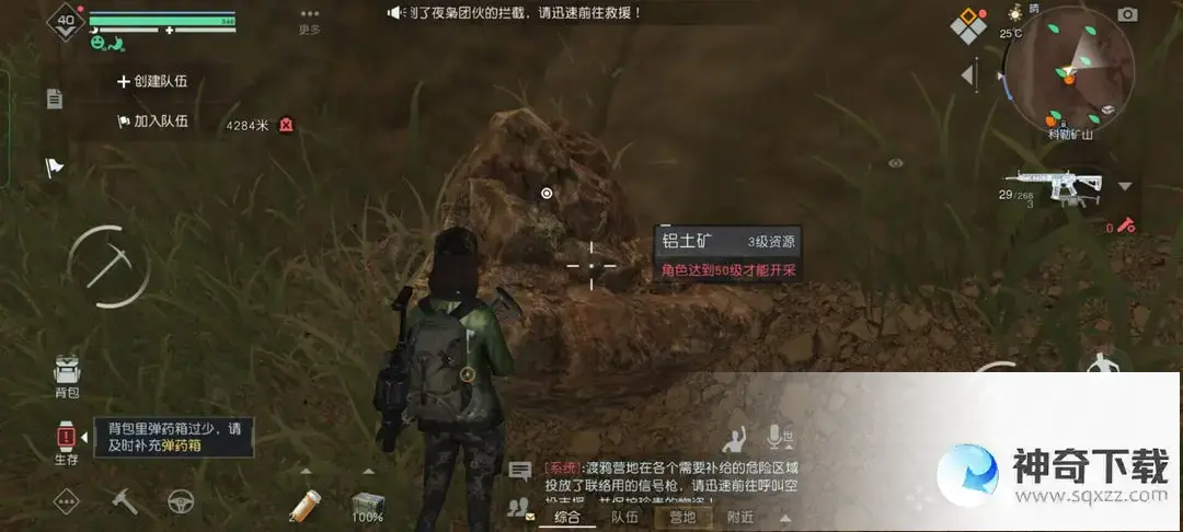 黎明觉醒铝矿石在哪