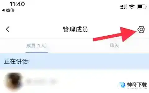 腾讯会议中怎么锁定会议