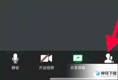 腾讯会议中怎么锁定会议