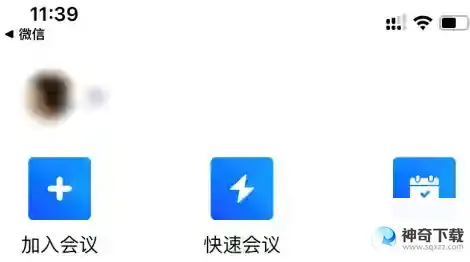 腾讯会议中怎么锁定会议