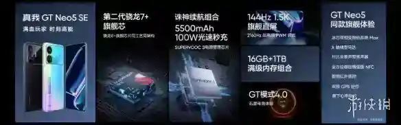 真我gtneo5se参数配置介绍