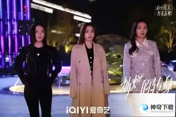 灿烂的转身在哪里拍摄