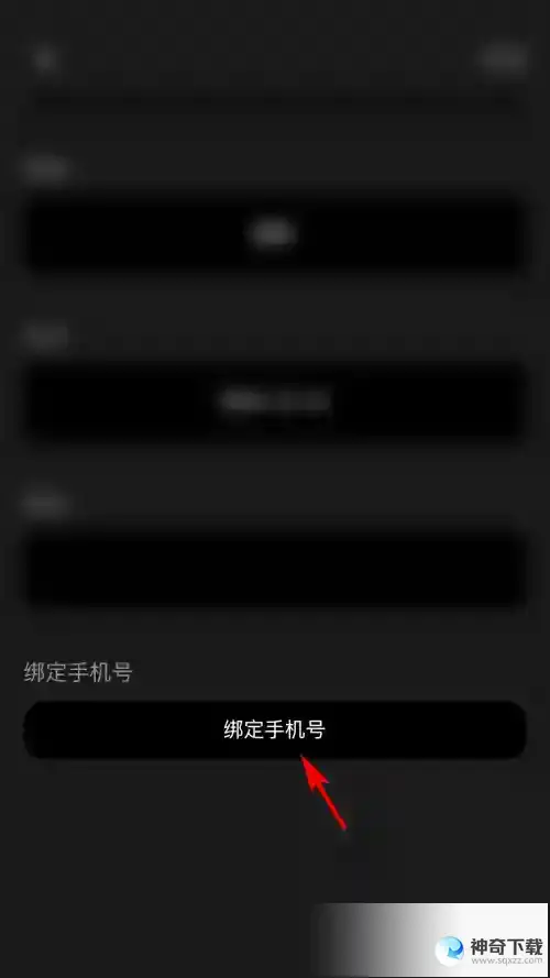 moo音乐怎么绑定手机号