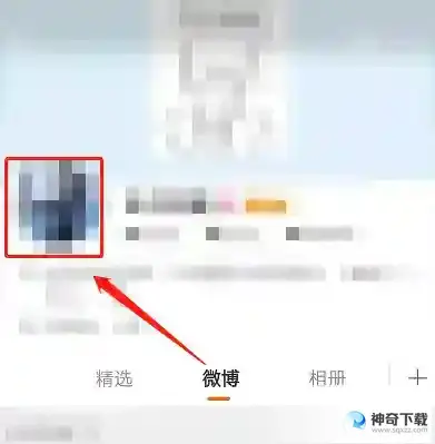 微博怎么设置动态头像