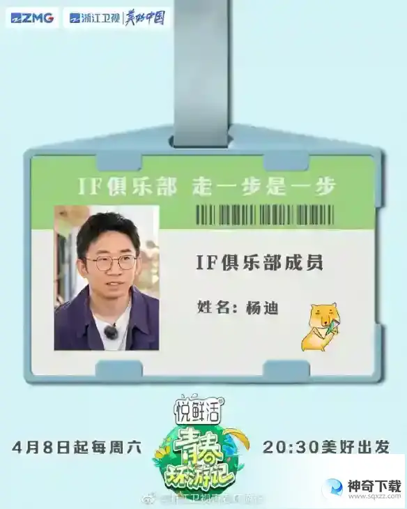 青春环游记第四季什么时候播出