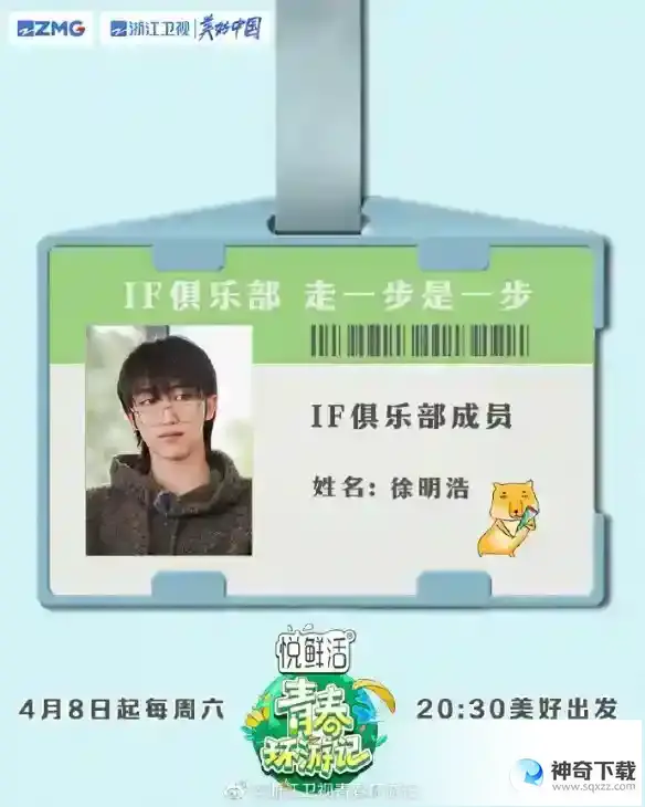 青春环游记第四季什么时候播出