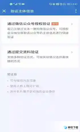 企业微信如何连接微信