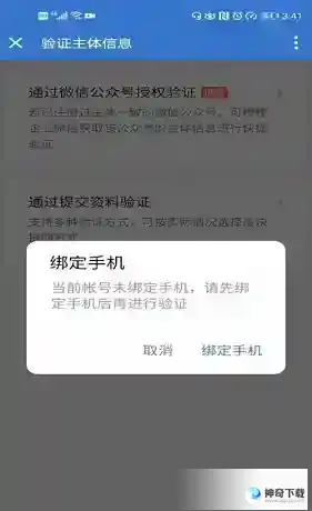 企业微信如何连接微信