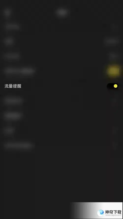 moo音乐怎么关闭流量提醒