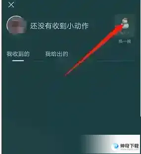 豆瓣小动作怎么获得